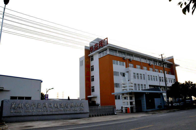 關(guān)于華益 關(guān)于華益